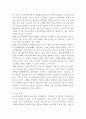 노동시장에서의 여성의 역할에 대해서 설명하고 노동시장에서 존재하는 성차별에 대한 원인을 서술하시오 (여성복지론) 3페이지