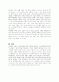 노동시장에서의 여성의 역할에 대해서 설명하고 노동시장에서 존재하는 성차별에 대한 원인을 서술하시오 (여성복지론) 4페이지