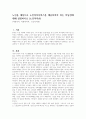 노인을 대상으로 노인복지서비스를 제공하여야 하는 타당성에 대해 설명하시오 (노인복지론) 1페이지