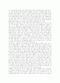 본인이 평소에 관심있었던 사회복지 실천분야를 선택 후 현황과 문제점을 확인하고 대안까지 제시하시오 (사회복지개론) 3페이지