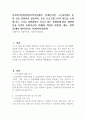 사회복지실천현장(지역아동센터, 장애인시설, 노인요양원) 중 한 곳을 선정하여 설립목적, 주요 프로그램 2가지 정도를 소개합니다 1페이지