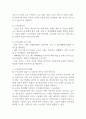 사회복지실천현장(지역아동센터, 장애인시설, 노인요양원) 중 한 곳을 선정하여 설립목적, 주요 프로그램 2가지 정도를 소개합니다 2페이지
