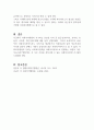 사회복지행정의 가치에는 여러 가지가 있는데요 3페이지