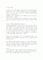 수요와 공급을 이용해 쟁점이 되는 사회현상을 찾아 해결방안을 제시하시오 (담뱃값, 부동산, 전세, 월세, 교육, 기름가격) 2페이지