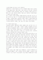 스트레스의 개념, 스트레스의 원인과 반응을 설명하고, 정신건강을 위한 스트레스 관리 방법을 서술하시오 (정신건강론) 2페이지
