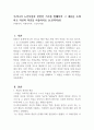우리나라 노인자살과 관련된 기사를 발췌하여 그 내용을 소개하고 자신의 의견을 서술하시오 (노인복지론) 1페이지