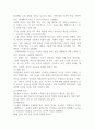 우리나라 노인자살과 관련된 기사를 발췌하여 그 내용을 소개하고 자신의 의견을 서술하시오 (노인복지론) 2페이지