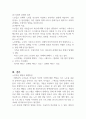 우리나라 노인자살과 관련된 기사를 발췌하여 그 내용을 소개하고 자신의 의견을 서술하시오 (노인복지론) 3페이지