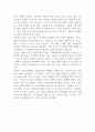 우리나라 노인자살과 관련된 기사를 발췌하여 그 내용을 소개하고 자신의 의견을 서술하시오 (노인복지론) 4페이지