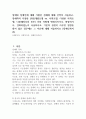 장애와 장애인에 대해 가졌던 견해에 대해 간략히 서술하고,  장애학의 다양한 관점(개별모델 vs 1페이지