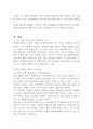 장애와 장애인에 대해 가졌던 견해에 대해 간략히 서술하고,  장애학의 다양한 관점(개별모델 vs 2페이지