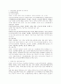 장애인 복지 개념 (사회복지개론) 3페이지