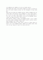 장애인 복지 개념 (사회복지개론) 4페이지