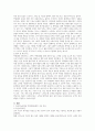 정신 역동 모델과 역량 강화모델의 특징과 개념의 차이 비교 분석 (사회복지실천기술론) 2페이지