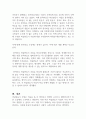 지역사회복지개념으로서 최근 많이 이루어지는 (마을 만들기)사업이 주민참여의 대안이 될 수 있는지에 대해 토론하시오 (지역사회복지론) 2페이지