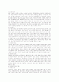 현대사회에 있어 가족의 의미와 특성, 가족의 변화 양상에 대해 서술하시오 (가족복지론) 2페이지