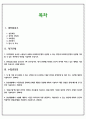 지역은행 금융사무원, 텔러직군 자기소개서 3건 취합본 (새마을금고, 대구은행, 수협중앙회) 2페이지