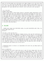 지역은행 금융사무원, 텔러직군 자기소개서 3건 취합본 (새마을금고, 대구은행, 수협중앙회) 4페이지