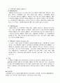 3학년 수질관리 과제물 5페이지