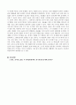환경보건,지구환경생태학 6페이지