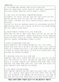 보건영양 2페이지