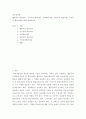 1교육 심리학 ) 행동주의 학습이론, 인지주의 학습이론, 사회학습이론, 인본주의 학습이론, 구성주의 학습이론에 대해 설명하시오 2페이지