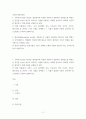 1농축산식품이용학 ) 10대 식품(귀리, 아몬드, 녹차, 블루베리, 마늘, 브로콜리, 연어, 시금치, 토마토, 레드와인) 중 본인이 1가지 식품을 선택하고 그 식품이 훌륭한 식품이 갖추어야 할 조건들에 근거하여 설명하시오 2페이지