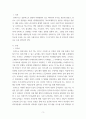 1농축산식품이용학 ) 10대 식품(귀리, 아몬드, 녹차, 블루베리, 마늘, 브로콜리, 연어, 시금치, 토마토, 레드와인) 중 본인이 1가지 식품을 선택하고 그 식품이 훌륭한 식품이 갖추어야 할 조건들에 근거하여 설명하시오 3페이지