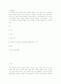 1도시행정론 ) 도시정부마다 매년 다양한 분야의 정책에 배분하는 지출 비중은 다르게 나타나고 있다 2페이지