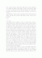 1도시행정론 ) 도시정부마다 매년 다양한 분야의 정책에 배분하는 지출 비중은 다르게 나타나고 있다 4페이지