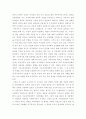 1도시행정론 ) 도시정부마다 매년 다양한 분야의 정책에 배분하는 지출 비중은 다르게 나타나고 있다 6페이지