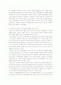 1도시행정론 ) 도시정부마다 매년 다양한 분야의 정책에 배분하는 지출 비중은 다르게 나타나고 있다 7페이지