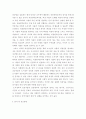 1도시행정론 ) 도시정부마다 매년 다양한 분야의 정책에 배분하는 지출 비중은 다르게 나타나고 있다 9페이지