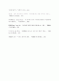 1도시행정론 ) 도시정부마다 매년 다양한 분야의 정책에 배분하는 지출 비중은 다르게 나타나고 있다 10페이지