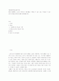 1생명공학과인간의미래 ) 현재 유행하는 코로나 바이러스 대유행을 극복할 수 있는 또는 적응할 수 있는 여러 다양한 방식에 대해 생각해보시오 2페이지