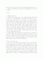 1생명공학과인간의미래 ) 현재 유행하는 코로나 바이러스 대유행을 극복할 수 있는 또는 적응할 수 있는 여러 다양한 방식에 대해 생각해보시오 3페이지