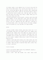 1생명공학과인간의미래 ) 현재 유행하는 코로나 바이러스 대유행을 극복할 수 있는 또는 적응할 수 있는 여러 다양한 방식에 대해 생각해보시오 4페이지