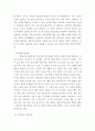인간 교육 ) 1 생활지도의 주요 활동(학생 이해, 진로지도, 정보제공, 상담 등)에 대해 설명하시오 7페이지