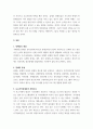 1장애인상담과교육 ) 장애 유형 중 한 가지를 선택하여 주요 내용을 정리한 후, 해당 유형의 장애인 지원과 관련한 교육 또는 상담 프로그램을 구상하여 제안하시오 3페이지