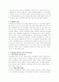 1장애인상담과교육 ) 장애 유형 중 한 가지를 선택하여 주요 내용을 정리한 후, 해당 유형의 장애인 지원과 관련한 교육 또는 상담 프로그램을 구상하여 제안하시오 4페이지