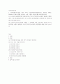 1지역사회간호학 ) 우리나라 의료법에 의한 전문간호사중 특히 지역사회간호사업과 밀접한 3개직종(보건, 가정, 산업)전문간호사의 1) 주요 역할 2) 활동현황 3) 향후방향 및 전망에 대해 간략하게 정리하시오 2페이지