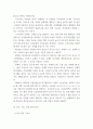 1지역사회간호학 ) 우리나라 의료법에 의한 전문간호사중 특히 지역사회간호사업과 밀접한 3개직종(보건, 가정, 산업)전문간호사의 1) 주요 역할 2) 활동현황 3) 향후방향 및 전망에 대해 간략하게 정리하시오 4페이지