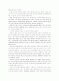 1지역사회간호학 ) 우리나라 의료법에 의한 전문간호사중 특히 지역사회간호사업과 밀접한 3개직종(보건, 가정, 산업)전문간호사의 1) 주요 역할 2) 활동현황 3) 향후방향 및 전망에 대해 간략하게 정리하시오 6페이지