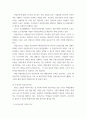 1지역사회간호학 ) 우리나라 의료법에 의한 전문간호사중 특히 지역사회간호사업과 밀접한 3개직종(보건, 가정, 산업)전문간호사의 1) 주요 역할 2) 활동현황 3) 향후방향 및 전망에 대해 간략하게 정리하시오 8페이지