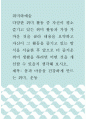 1취미와 예술 ) 다양한 취미 활동 중 자신이 평소 즐기고 있는 취미 활동과 가장 가까운 것을 골라 내용을 요약하고 자신이 그 활동을 즐기고 있는 방식을 서술한 후 앞으로 더 즐거운 취미 생활을 하려면 어떤 것을 개선할 수 있을지 생각해 보시오 1페이지