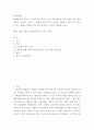 1취미와 예술 ) 다양한 취미 활동 중 자신이 평소 즐기고 있는 취미 활동과 가장 가까운 것을 골라 내용을 요약하고 자신이 그 활동을 즐기고 있는 방식을 서술한 후 앞으로 더 즐거운 취미 생활을 하려면 어떤 것을 개선할 수 있을지 생각해 보시오 2페이지