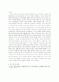 1취미와 예술 ) 다양한 취미 활동 중 자신이 평소 즐기고 있는 취미 활동과 가장 가까운 것을 골라 내용을 요약하고 자신이 그 활동을 즐기고 있는 방식을 서술한 후 앞으로 더 즐거운 취미 생활을 하려면 어떤 것을 개선할 수 있을지 생각해 보시오 6페이지