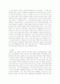 1취미와예술 ) 자신이 평소 즐기고 있는 취미 활동과 가장 가까운 것을 골라 내용을 요약하고 자신이 그 활동을 즐기고 있는 방식을 서술한 후 앞으로 더 즐거운 취미 생활을 하려면 어떤 것을 개선할 수 있을지 생각해 보시오 6페이지