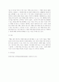 1취미와예술 ) 자신이 평소 즐기고 있는 취미 활동과 가장 가까운 것을 골라 내용을 요약하고 자신이 그 활동을 즐기고 있는 방식을 서술한 후 앞으로 더 즐거운 취미 생활을 하려면 어떤 것을 개선할 수 있을지 생각해 보시오 7페이지