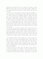 2공공협치론 ) 관심 있는 공공협력 또는 공공갈등의 사례를 조사해보자 3페이지